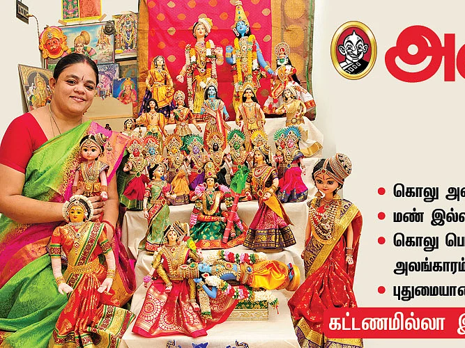 நவராத்திரி: உங்க வீட்டுக் கொலுவை எப்படி அழகுபடுத்தலாம்? - வழிகாட்டும் அவள் விகடன் ஆன்லைன் பயிற்சி