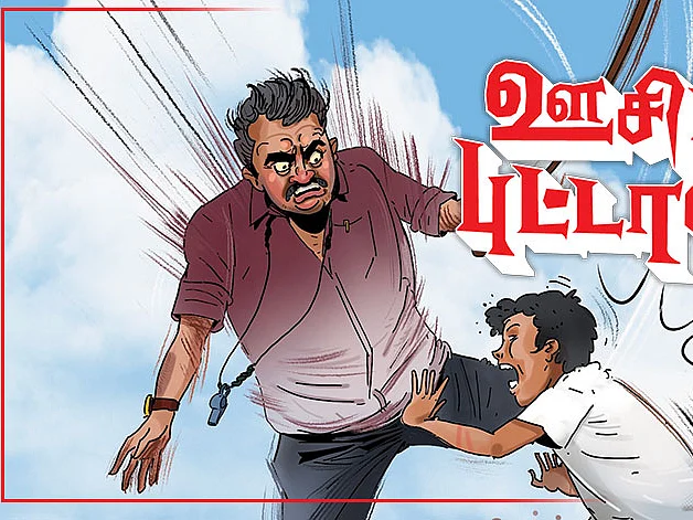 ஊசிப் புட்டான்