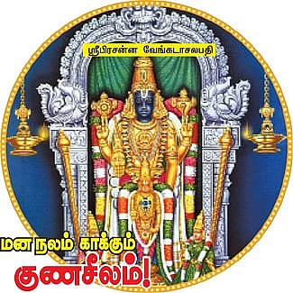 வேங்கடவன்