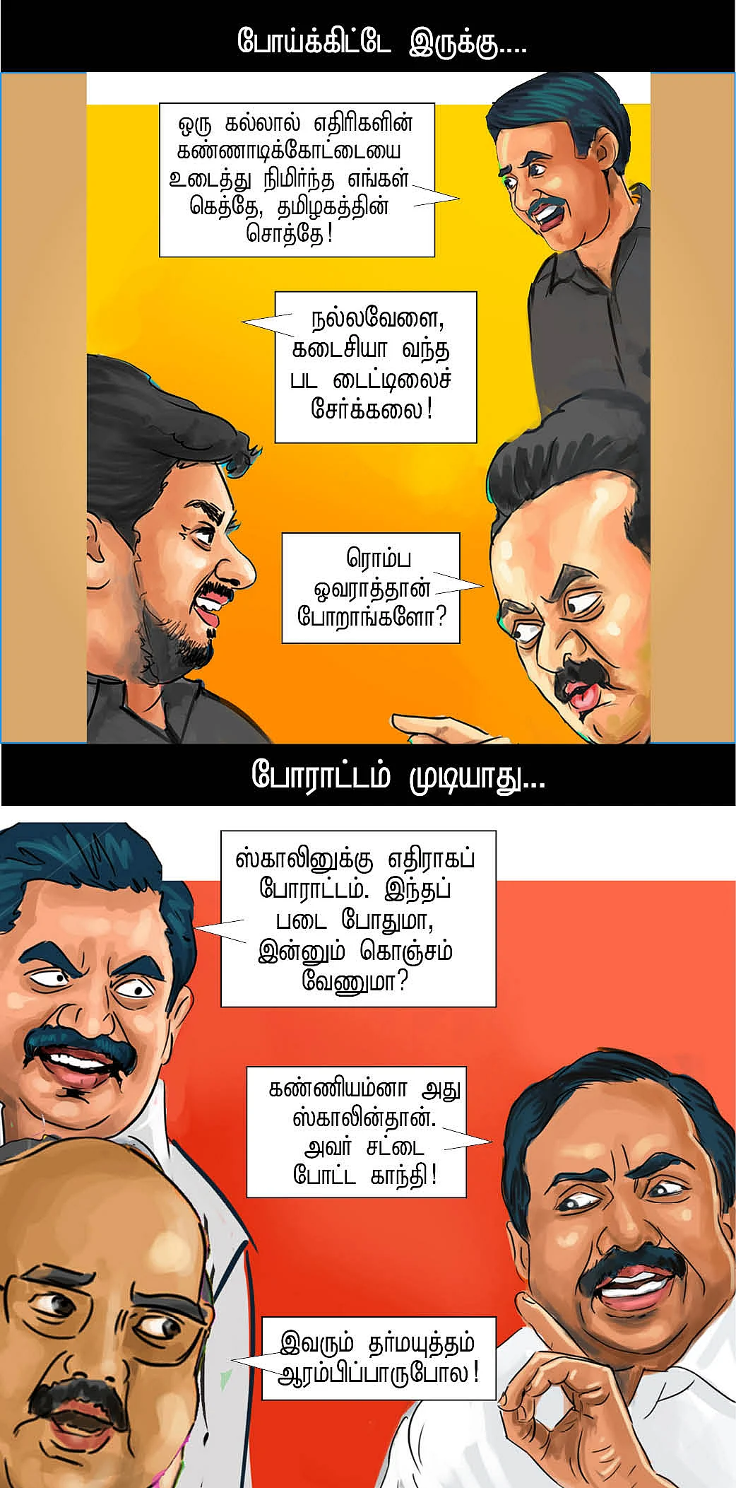 இந்தப் படை போதுமா?