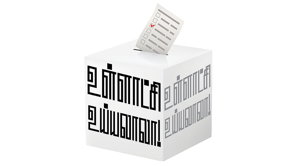 உள்ளாட்சி உய்யலாலா!