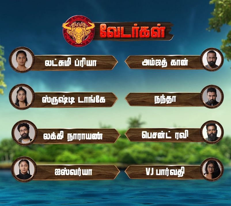 சர்வைவர் -1