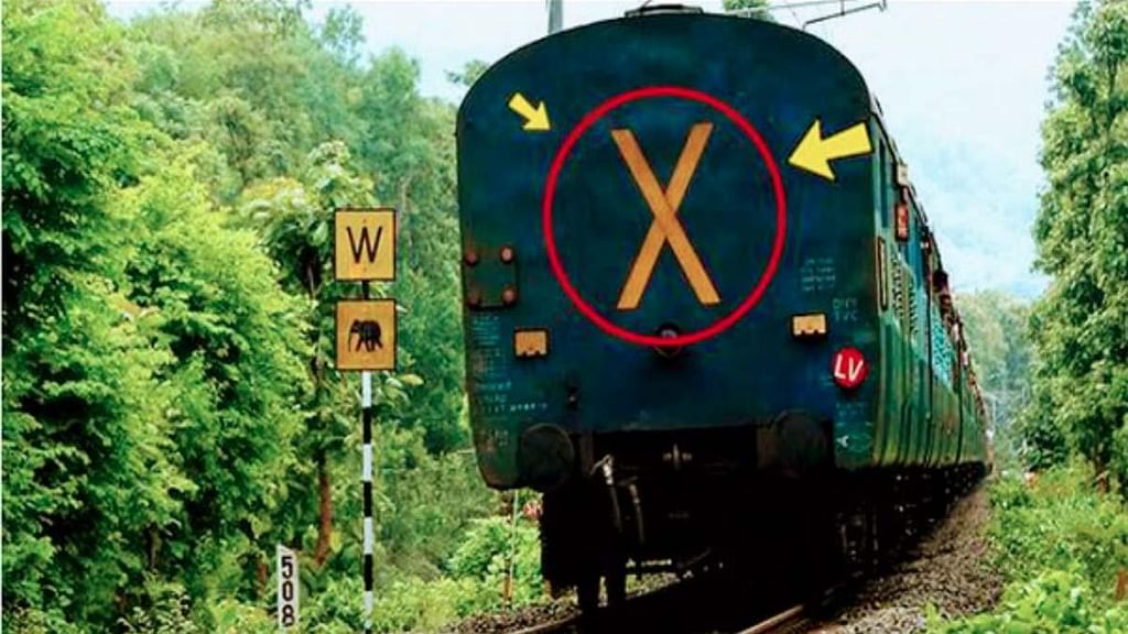 ரயிலின் கடைசி பெட்டியில் இடப்பட்டிருக்கும் 'X' குறியீடு