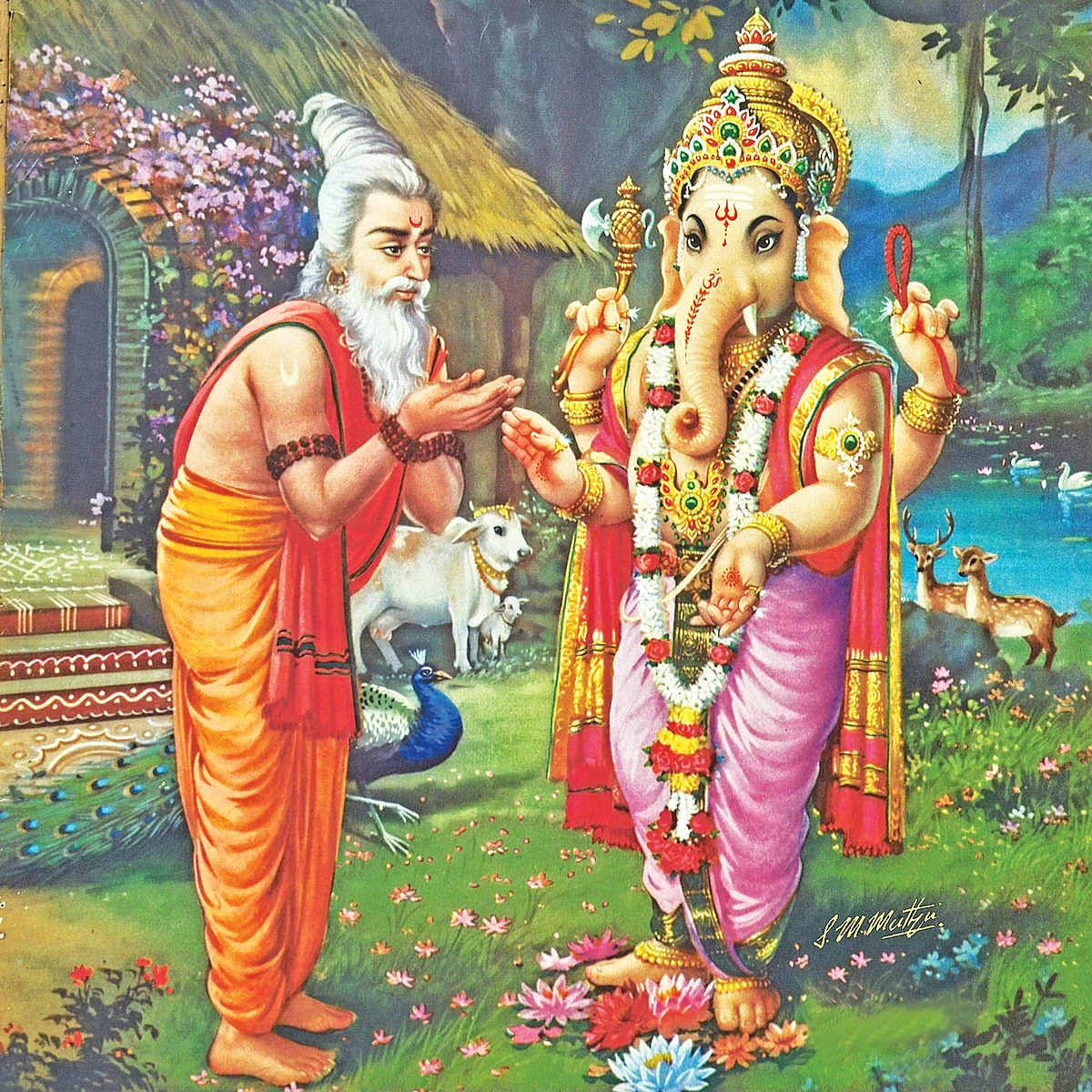 விநாயகர்