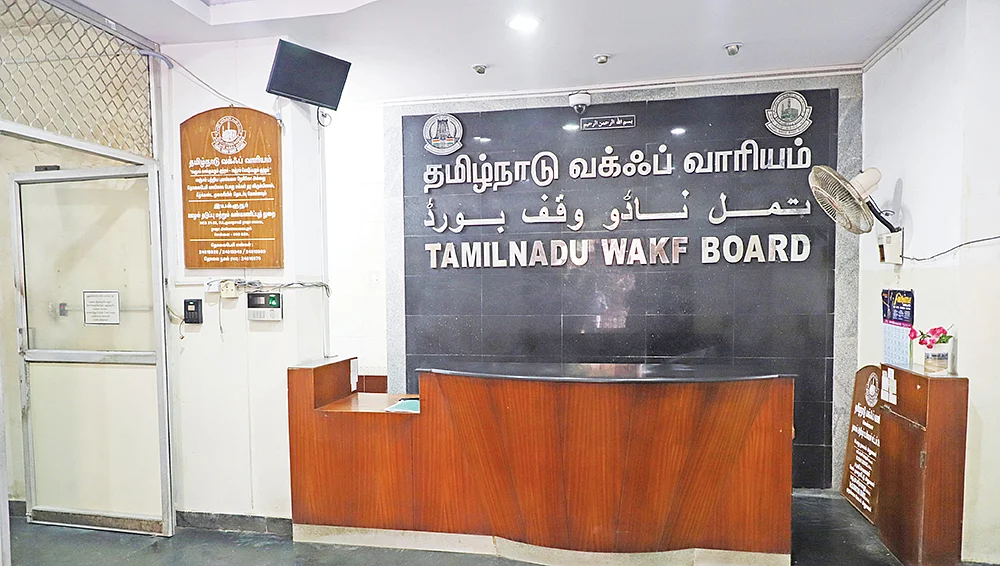 வக்பு வாரியம்