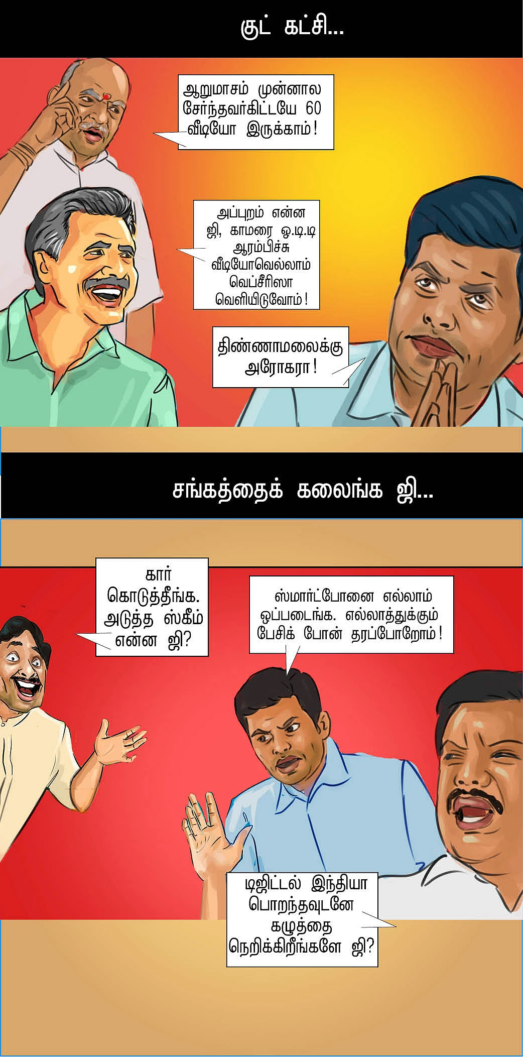 ஒளியும் ஒலியும்