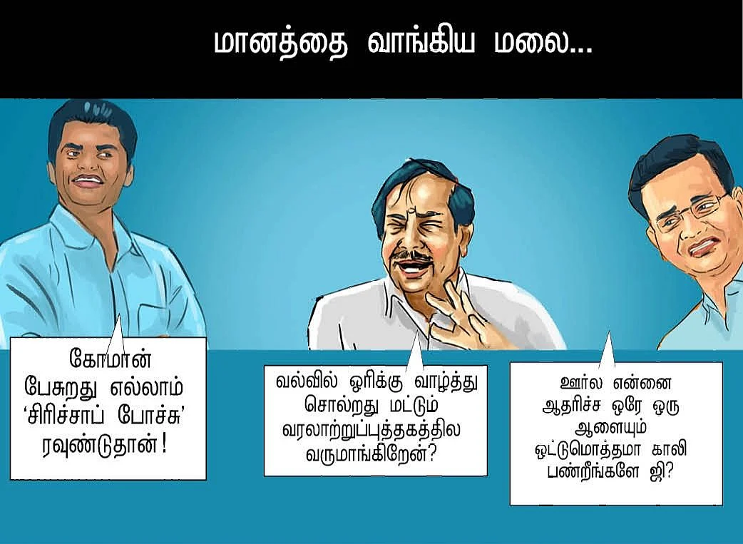இந்தப் படை போதுமா?