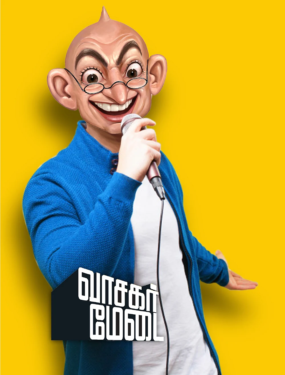 வாசகர் மேடை: எக்ஸ்க்யூஸ் மீ ஏலியன்ஸ்!