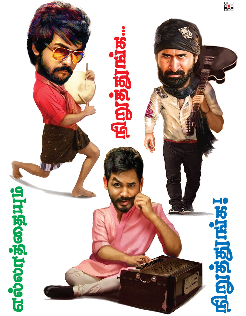 வாசகர் மேடை: எல்லாத்தையும் நிறுத்துங்க... நிறுத்துங்க...