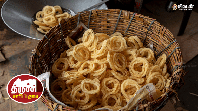 மணப்பாறை முறுக்கு