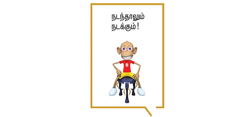 FUNNY தீவு!