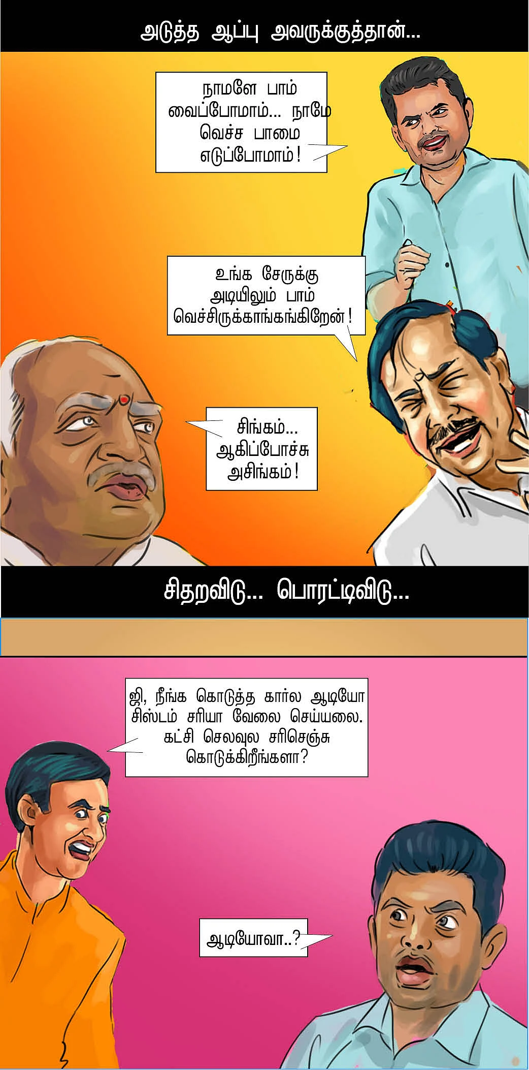 ஒளியும் ஒலியும்