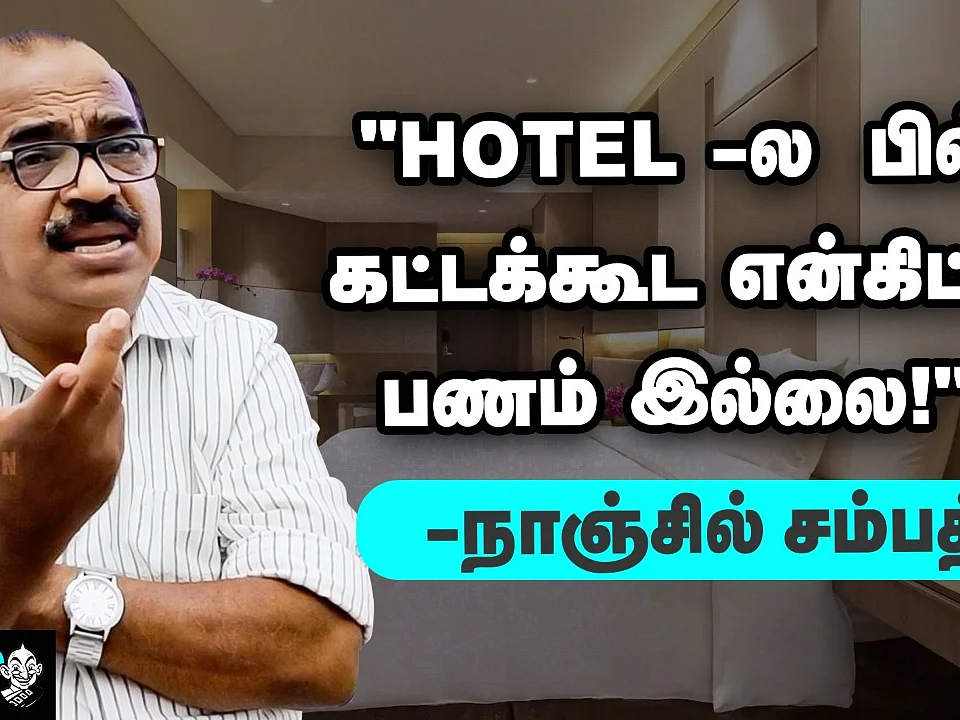 ``குழந்தை பெற்றுக்கொள்வதைவிட சம்பாதிப்பது முக்கியம்!" - Nanjil Sampath Open Talk | Nanayam Vikatan