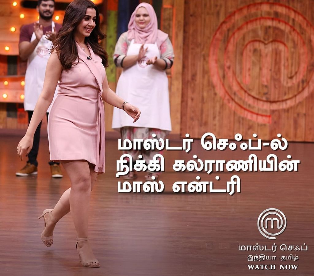 மாஸ்டர் செஃப்