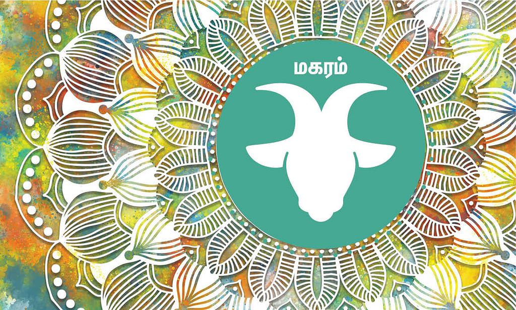 மகரம்