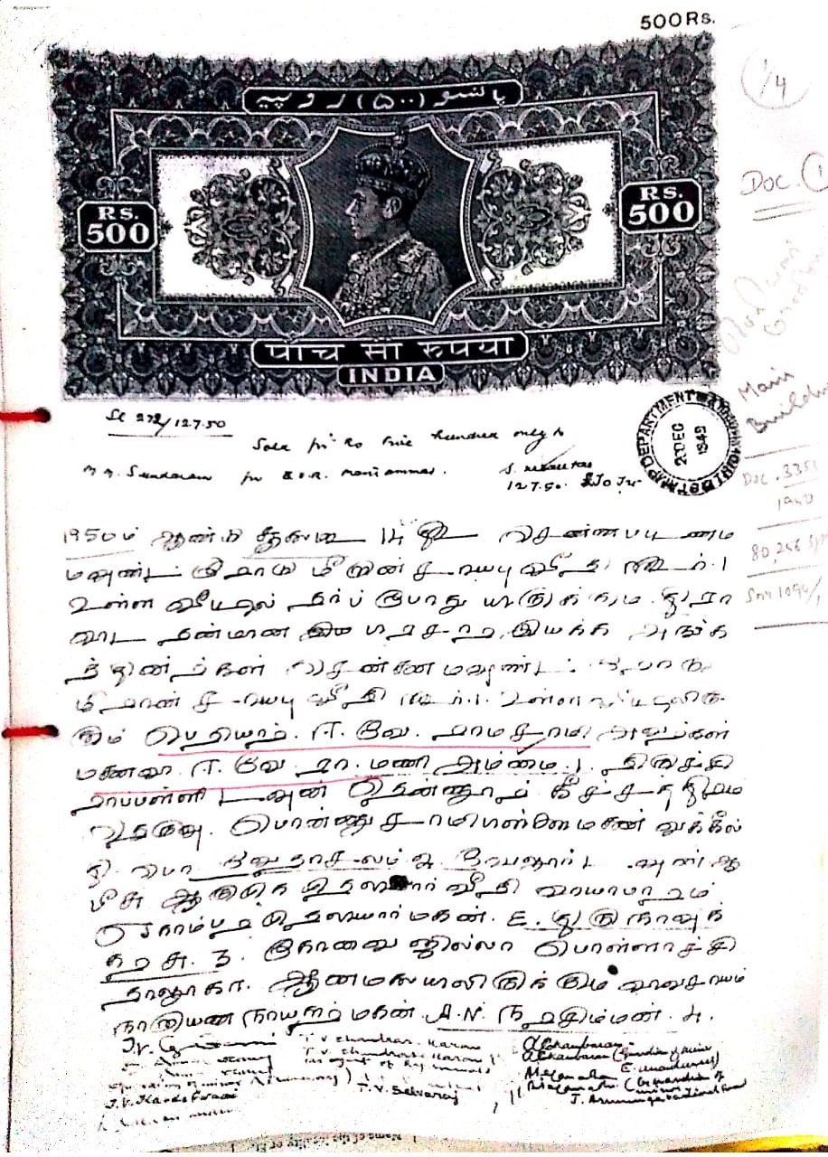 திருச்சி பெரியார் மாளிகை கிரயப் பத்திரம்
