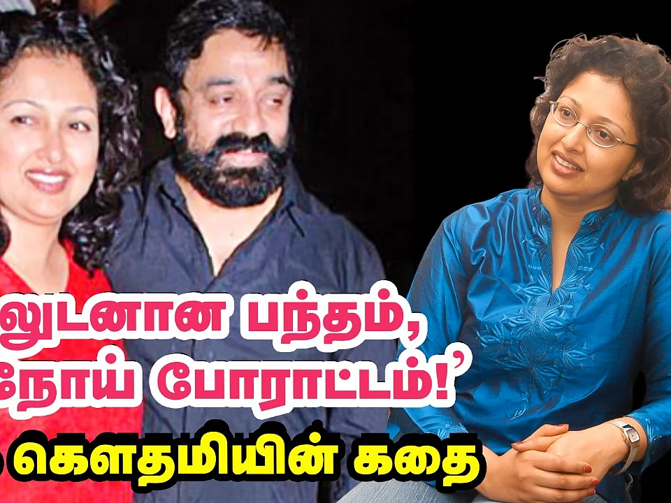 `கார்ல உட்கார்ந்து அழுதேன்!' - நடிகை கெளதமியின் பர்சனல் பக்கம் | Aval Vikatan
