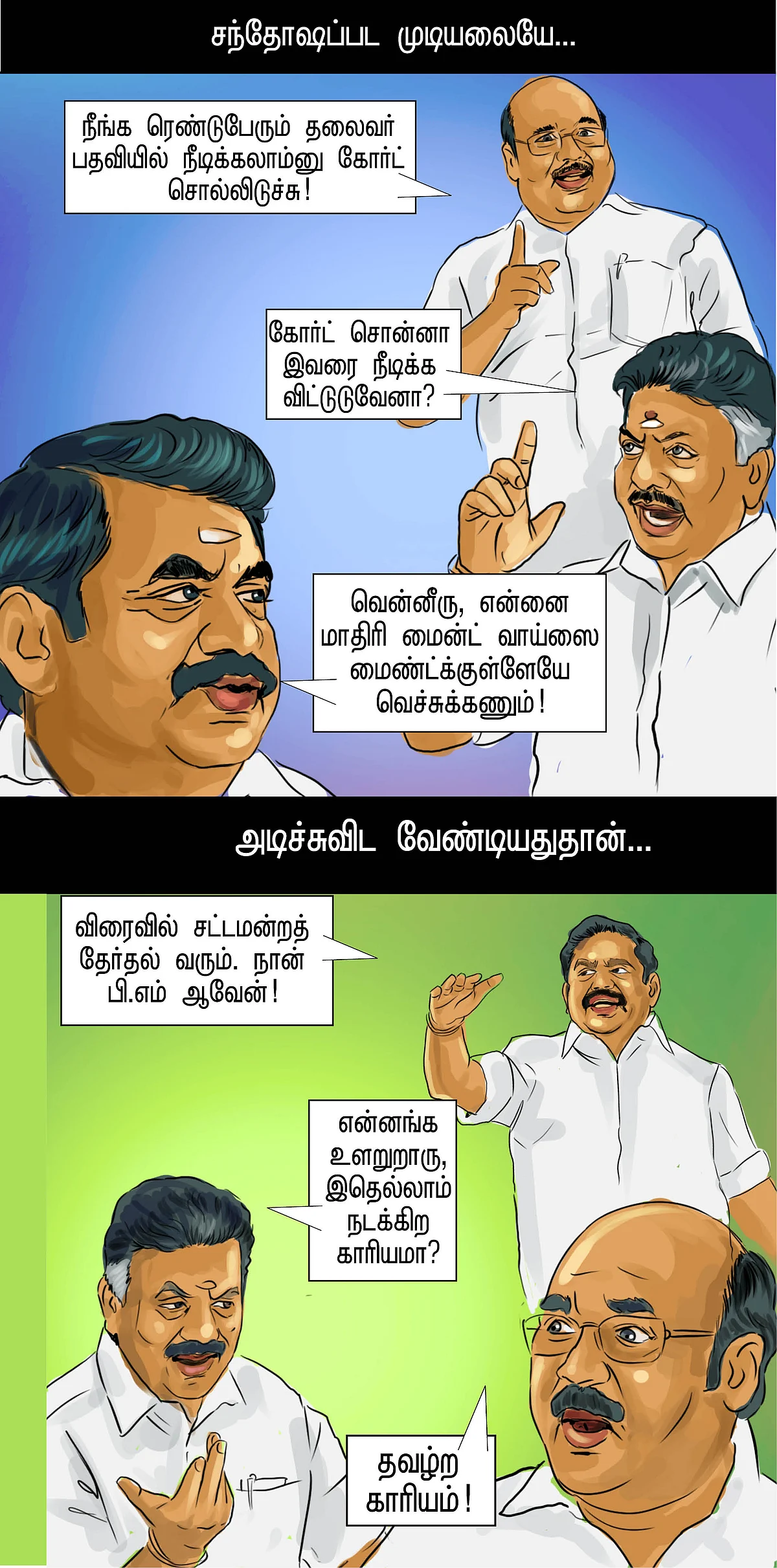 மேக் இன் ஃபேமிலி