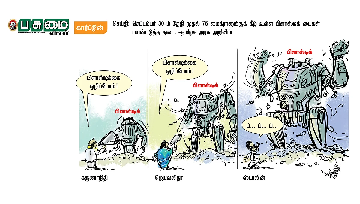 கார்ட்டூன்