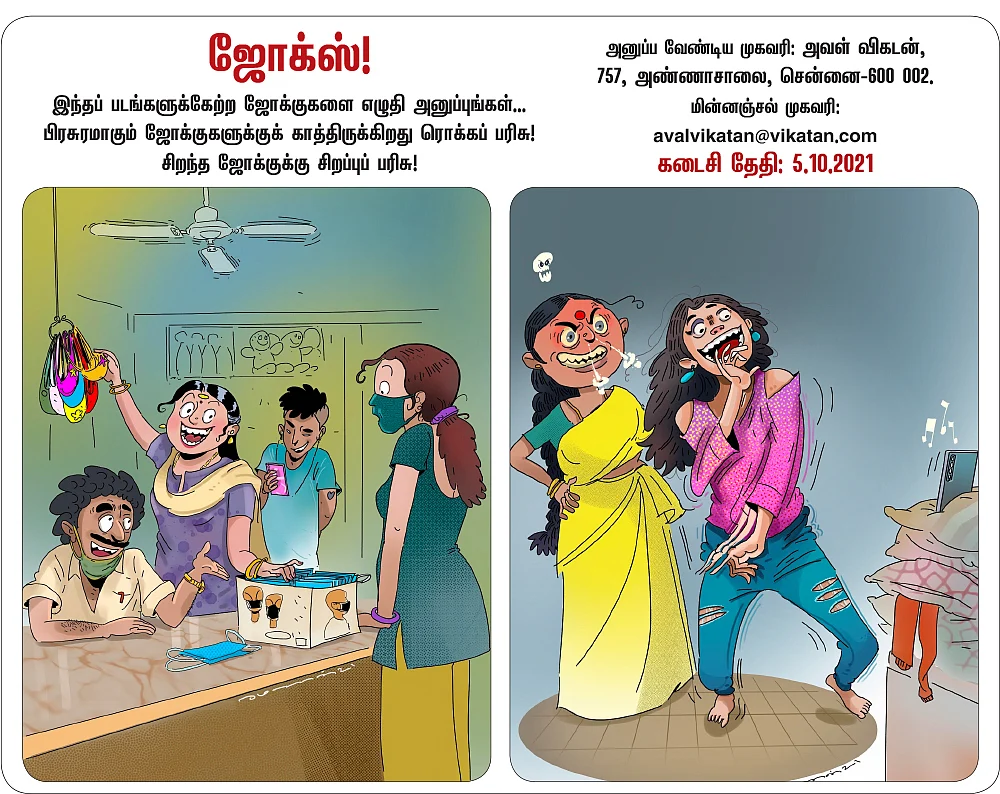 ஜோக்ஸ்
