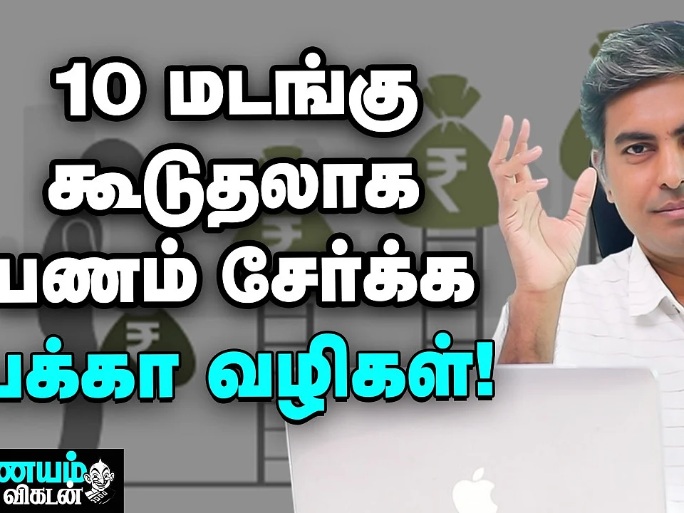 ஆண்டுதோறும் 13% லாபம்; என்ன செய்தால் கிடைக்கும்? | Nanayam Vikatan