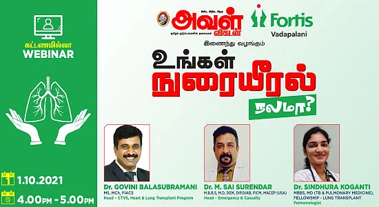 நுரையீரல் ஆரோக்கியம் - அவள் விகடன் வெபினார்