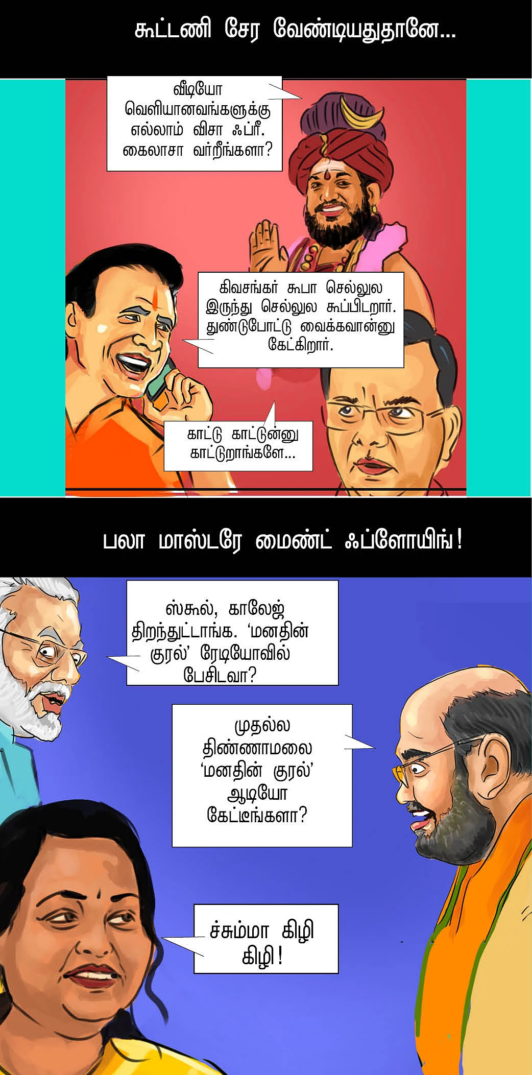 ஒளியும் ஒலியும்