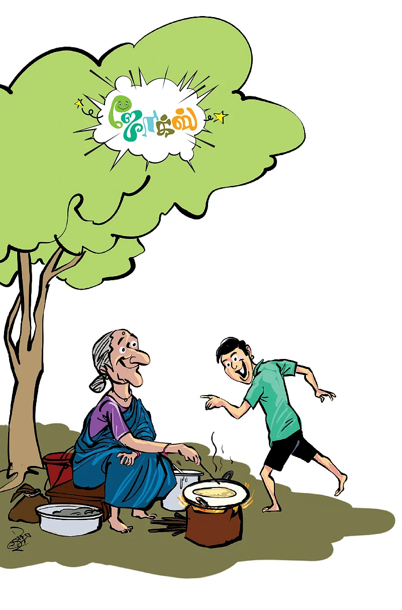 ஜோக்ஸ்