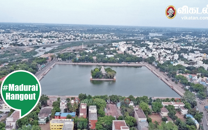 மதுரை ஹேங்கவுட்: மாரியம்மன் தெப்பக்குளம் - நம்ம மக்களுக்கு இதுதாங்க மெரினா பீச்! ஏன் தெரியுமா?