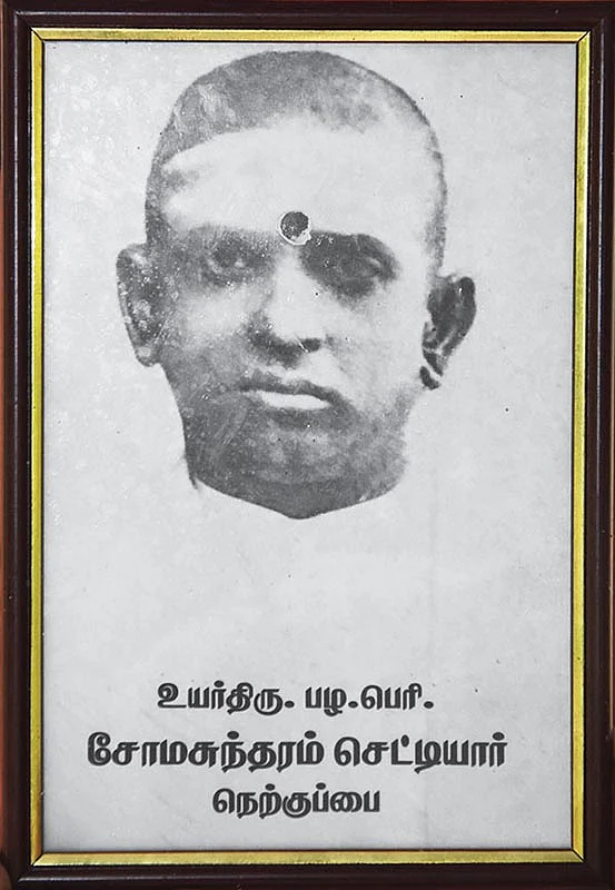 'புத்தகப் பிள்ளையார்'