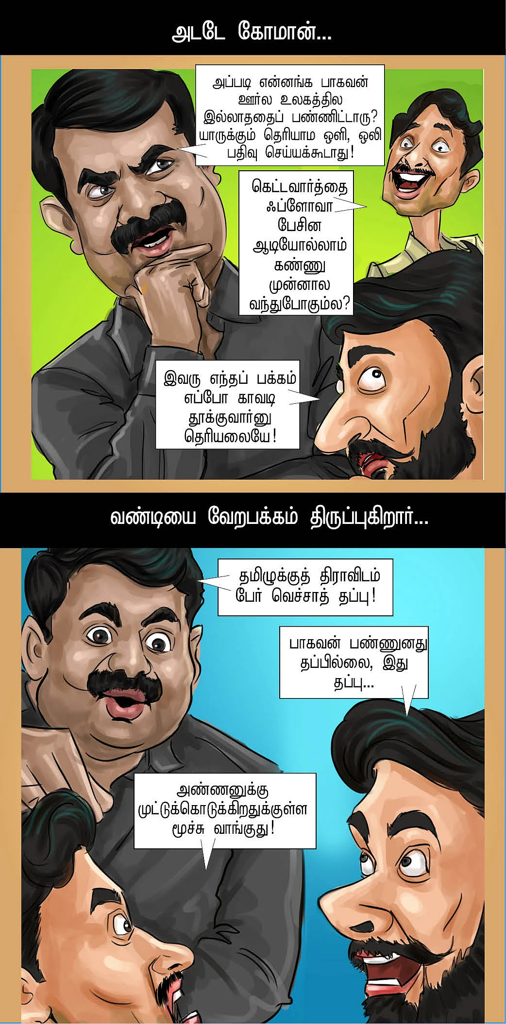 இந்தப் படை போதுமா?