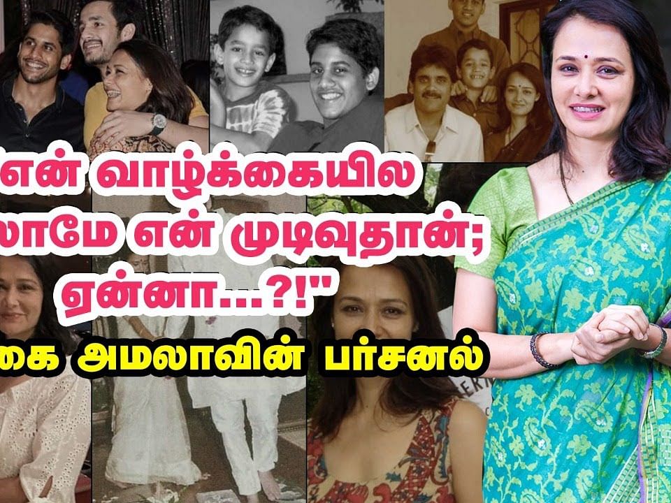 ``காதல் கல்யாணம்தான்; ஆனா, எனக்கு ஆயிரம் குழந்தைகள்!" - Actress Amala Untold Story | Aval Vikatan