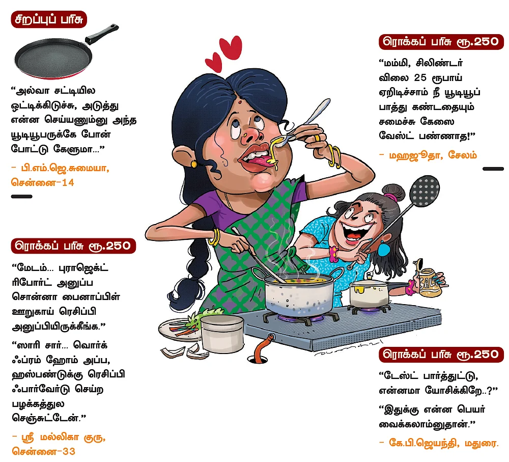 ஜோக்ஸ்