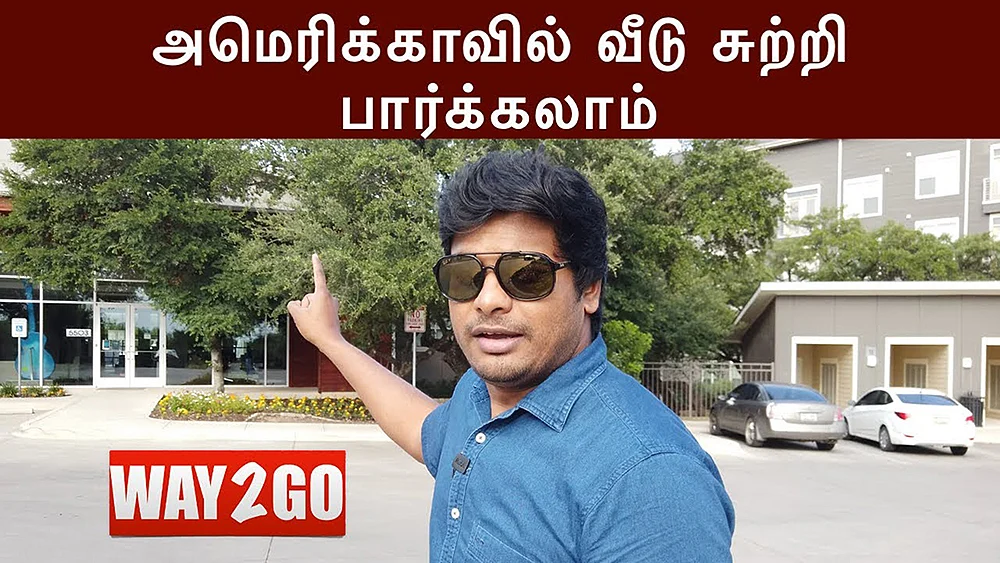 ஷேர்பட்டா பரம்பரை: அமெரிக்காவைச் ‘சுற்றி’ப் பார்க்கலாம்!