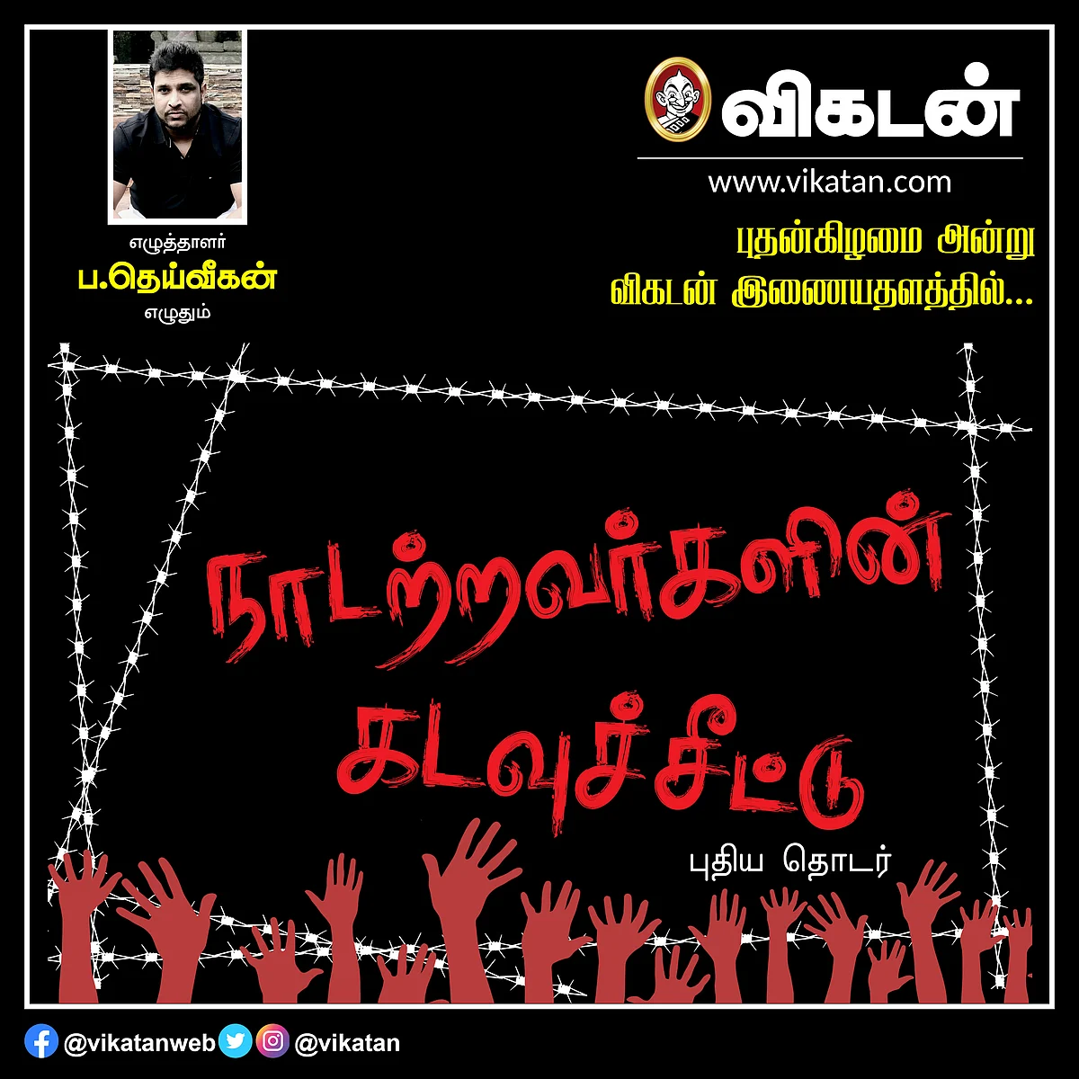 நாடற்றவர்களின் கடவுச்சீட்டு