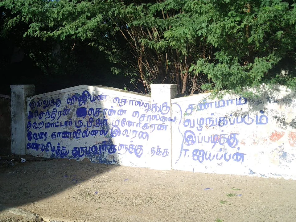 நாங்குநேரி: `போஸ்டர் ஒட்டினால் கிழிச்சுடுறாங்க...’ - `எம்.எல்.ஏ-வைக் காணவில்லை’ சர்ச்சை