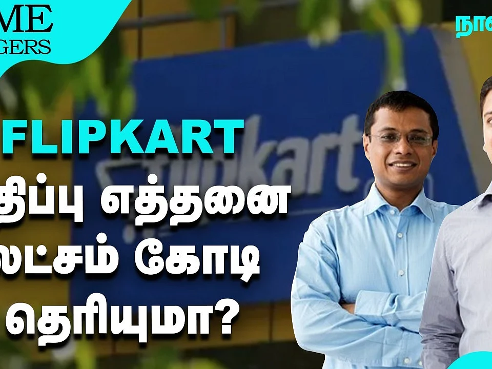 Flipkart மாஸ் ஹிட்டுக்கு காரணமான 3 விஷயங்கள்! Flipkart Success Story | Nanayam Vikatan