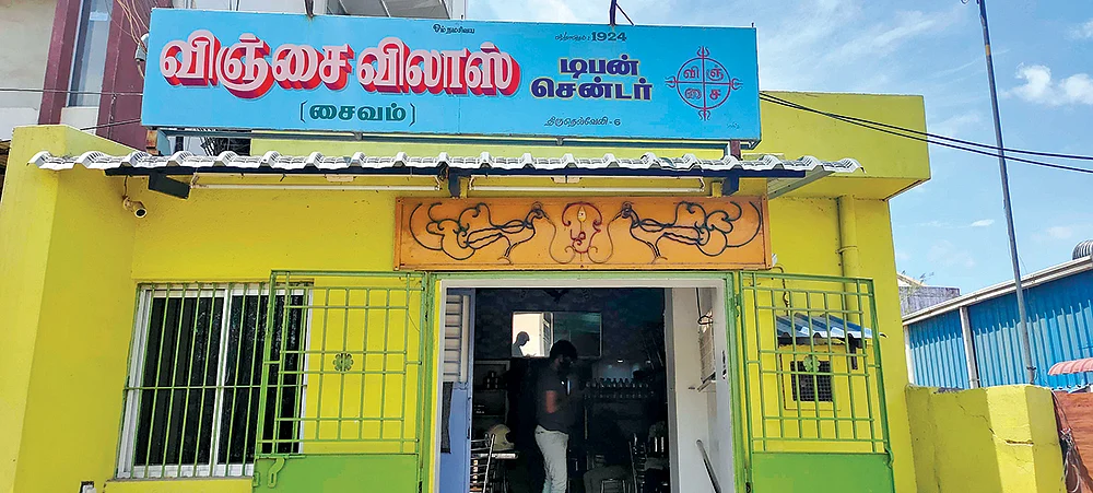 2K kids: 100 வயசு... விஞ்சை விலாஸின் கதை!