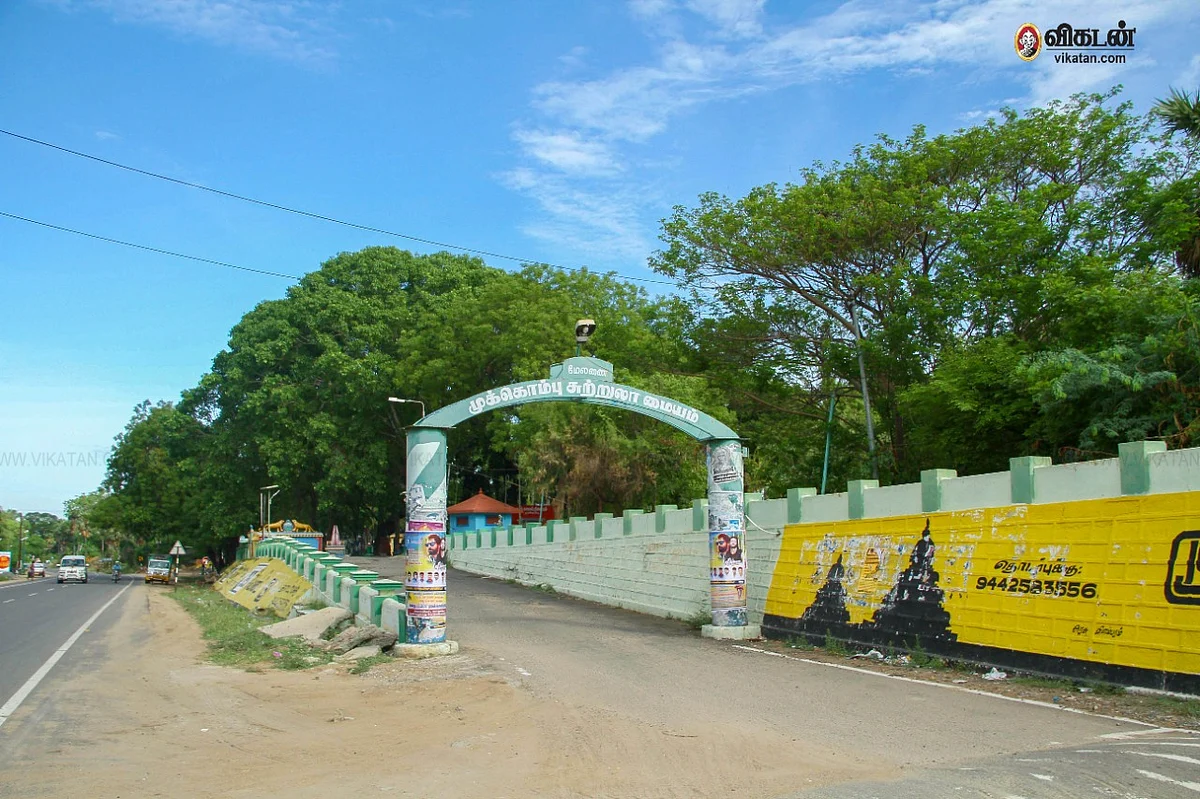 திருச்சி முக்கொம்பு