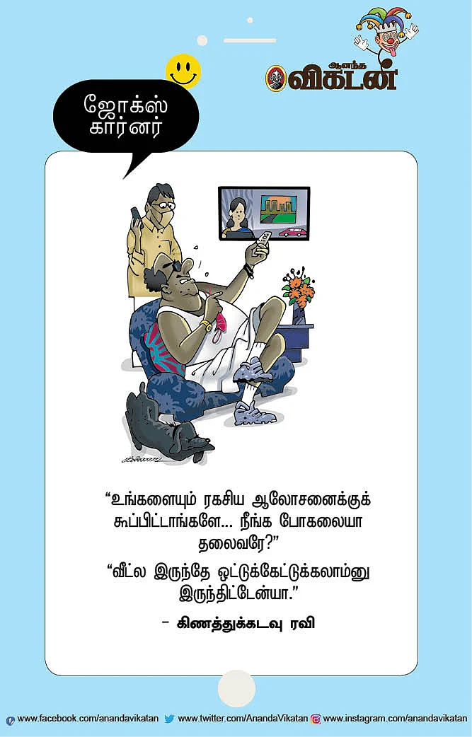 ஜோக்ஸ்