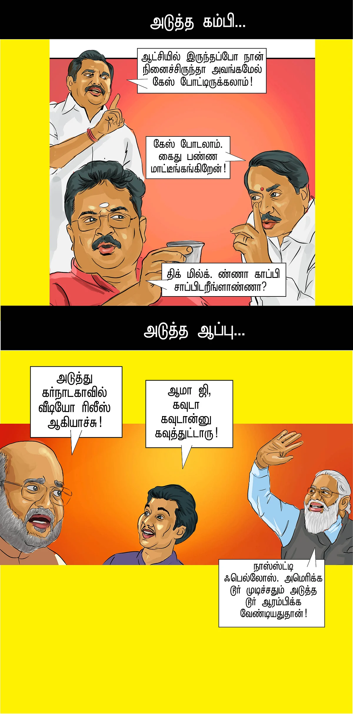 மேக் இன் ஃபேமிலி