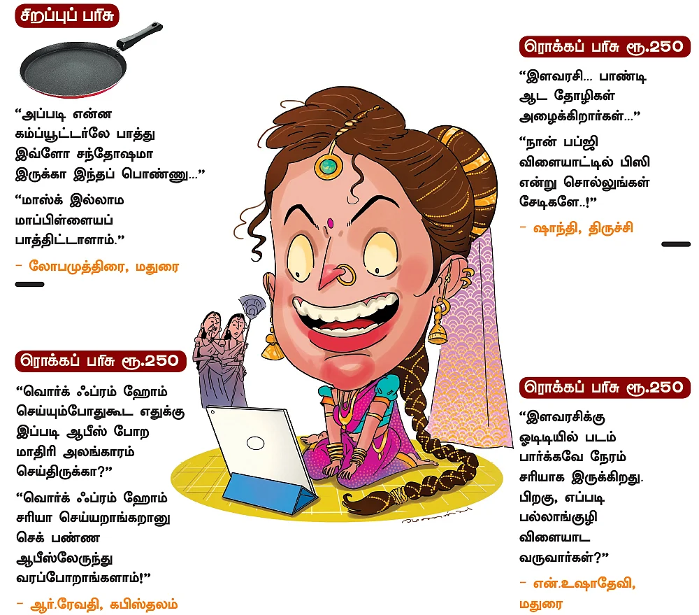 ஜோக்ஸ்