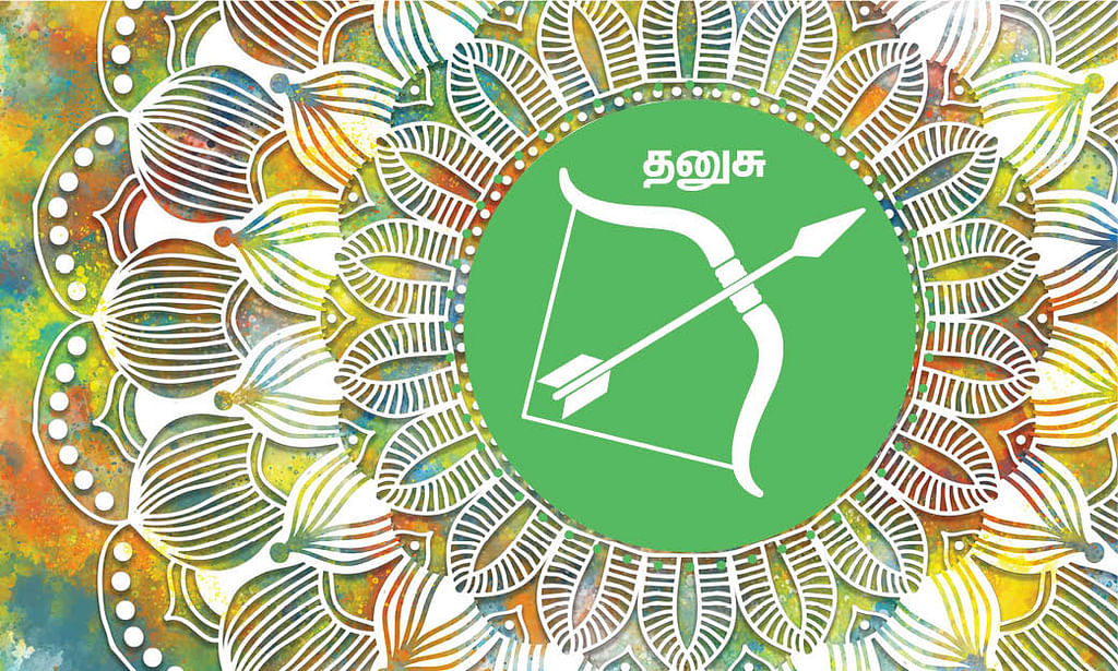 தனுசு