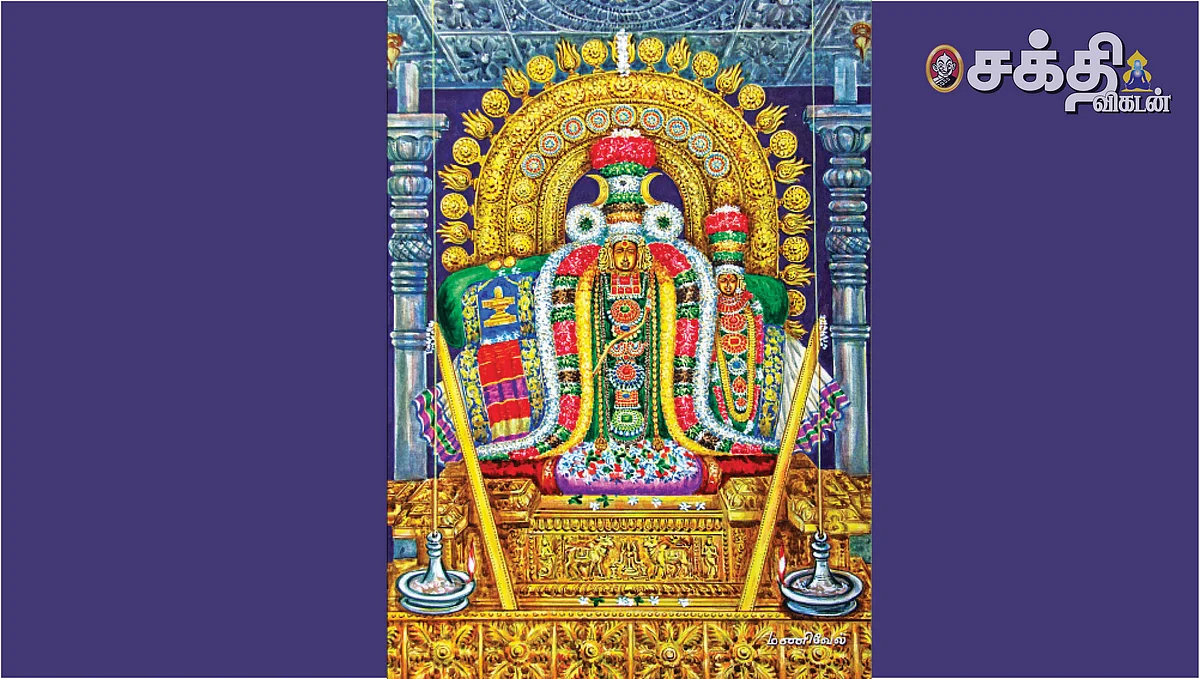 திருவாரூர் தியாகேசர்