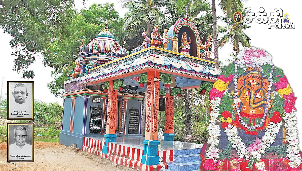 'புத்தகப் பிள்ளையார்'