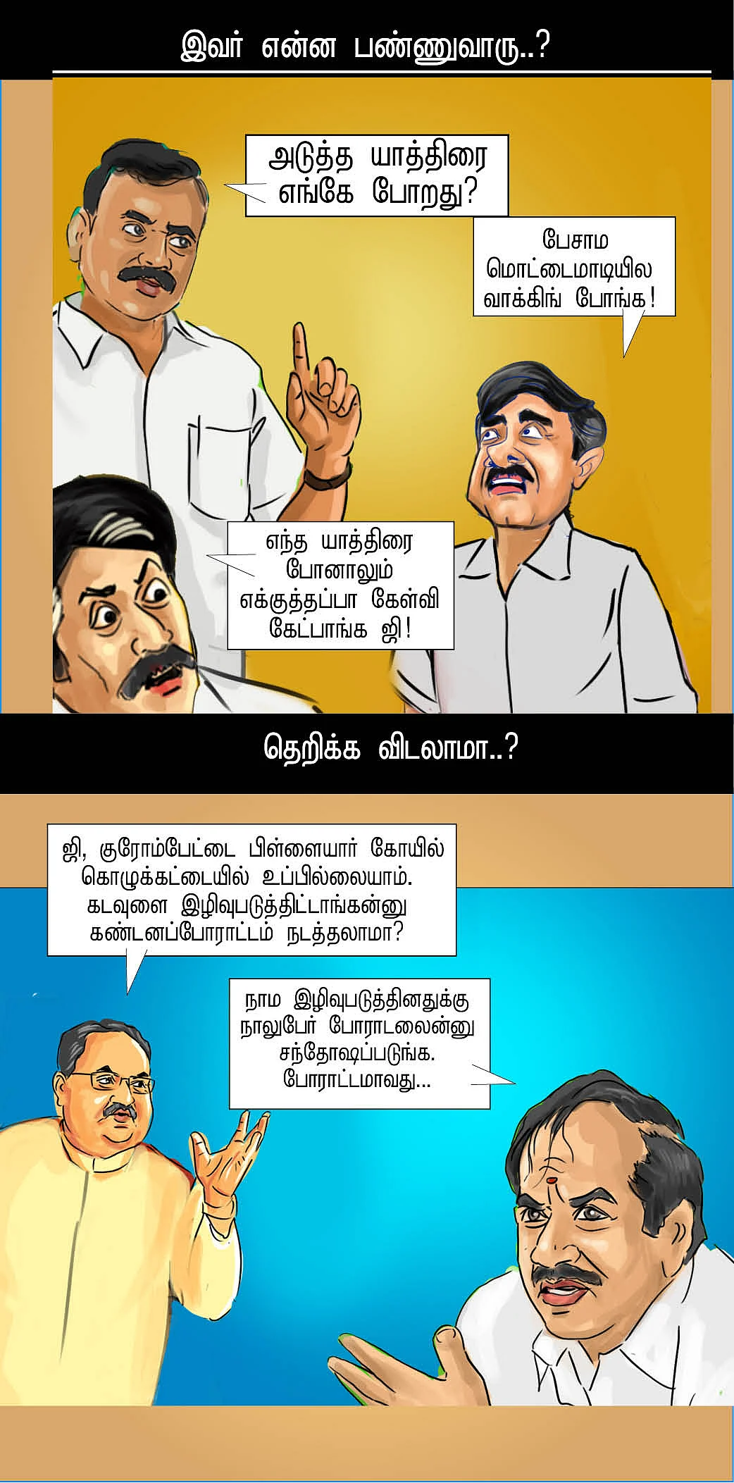 ஒளியும் ஒலியும்
