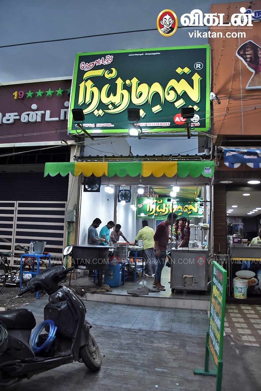 நியூ மாஸ் ஹோட்டல்