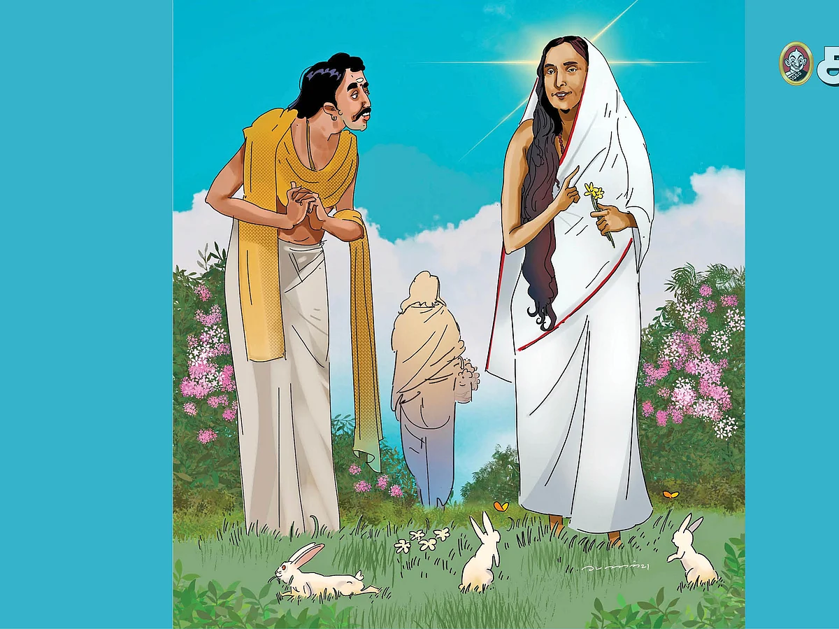 மனித நேயம்