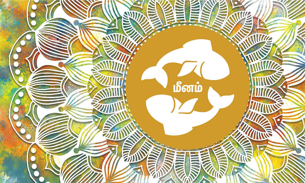 மீனம்