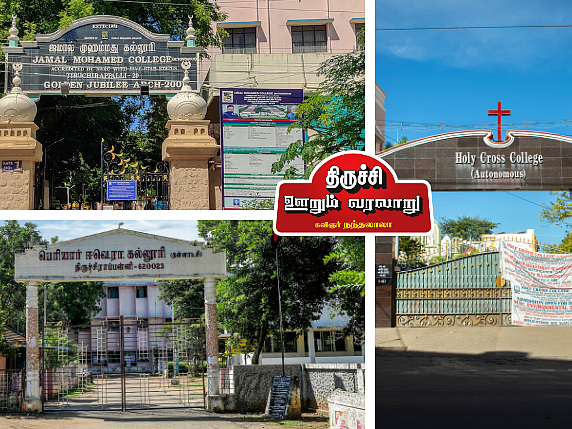திருச்சி - ஊறும் வரலாறு - 14: கற்றவர்கள் தலைவணங்கும் கோயில்... காலத்தால் மூத்த திருச்சி கல்லூரிகள்!